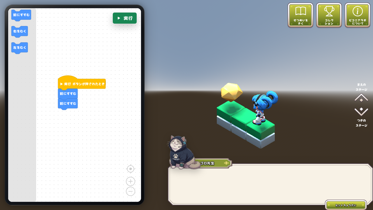 ピコニアラボのゲーム画面のスクリーンショット